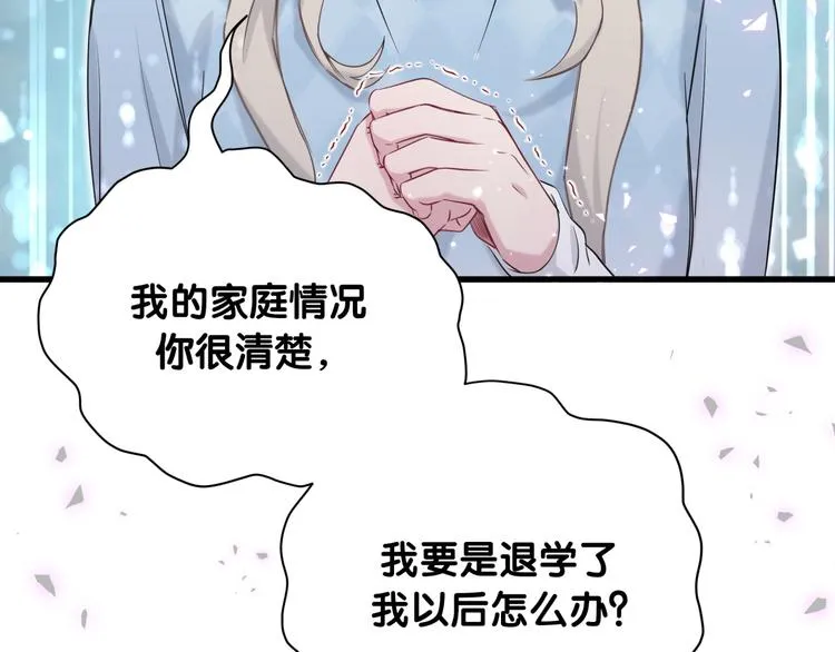 第78话 我对你没有责任要负 第30页