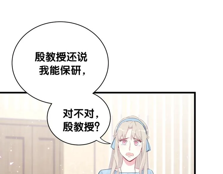 第78话 我对你没有责任要负 第32页