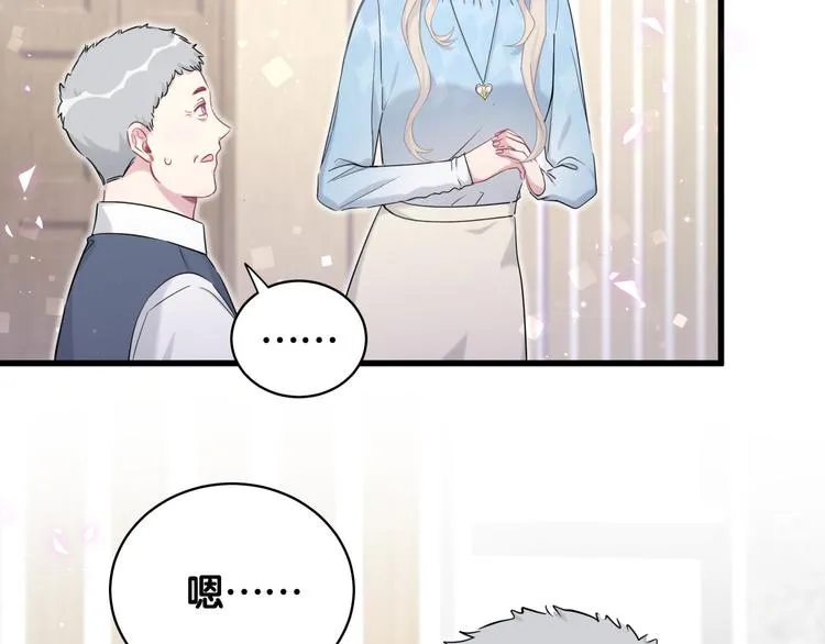 第78话 我对你没有责任要负 第33页