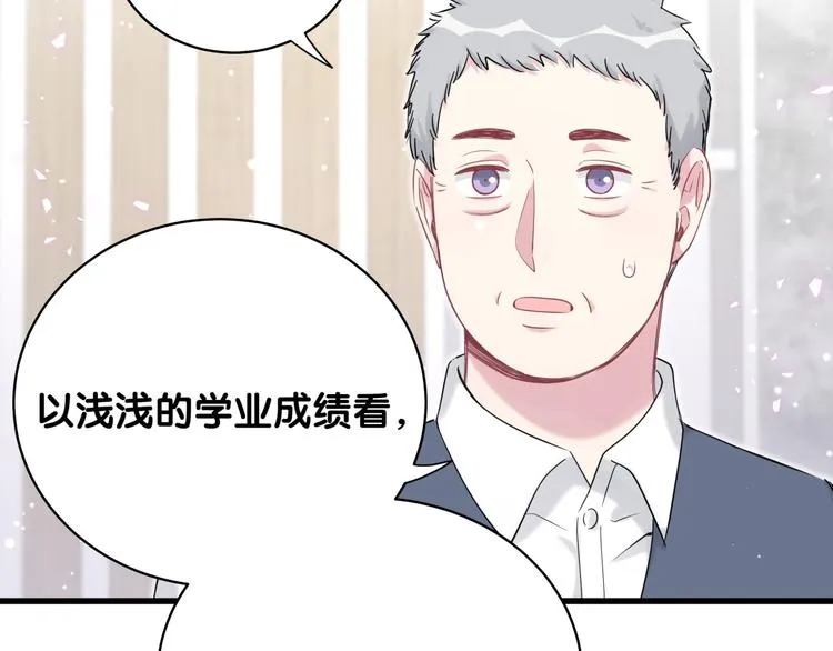 第78话 我对你没有责任要负 第34页