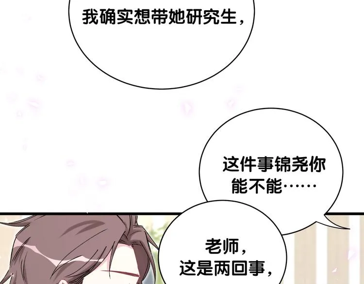 第78话 我对你没有责任要负 第35页