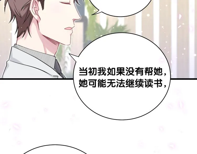 第78话 我对你没有责任要负 第36页