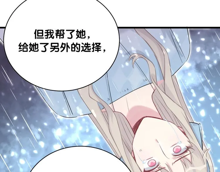 第78话 我对你没有责任要负 第37页