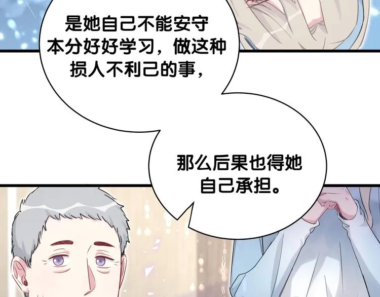 第78话 我对你没有责任要负 第38页