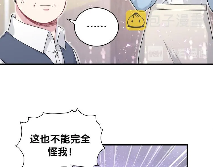第78话 我对你没有责任要负 第39页