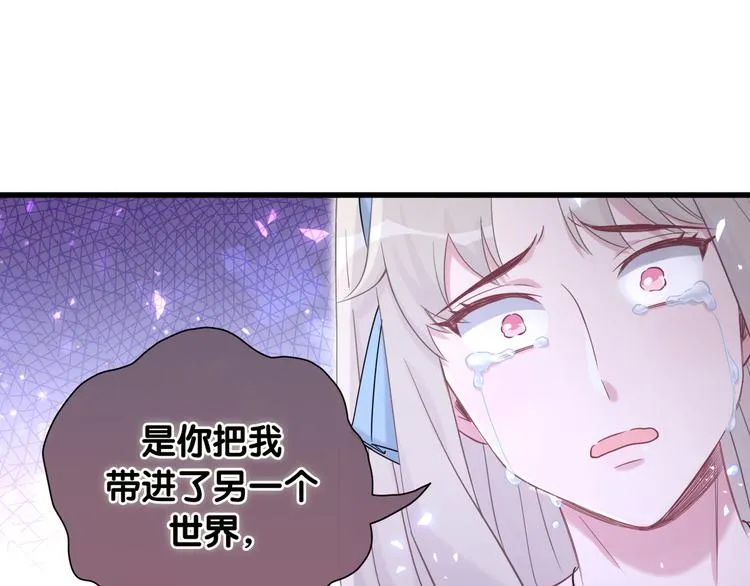 第78话 我对你没有责任要负 第42页