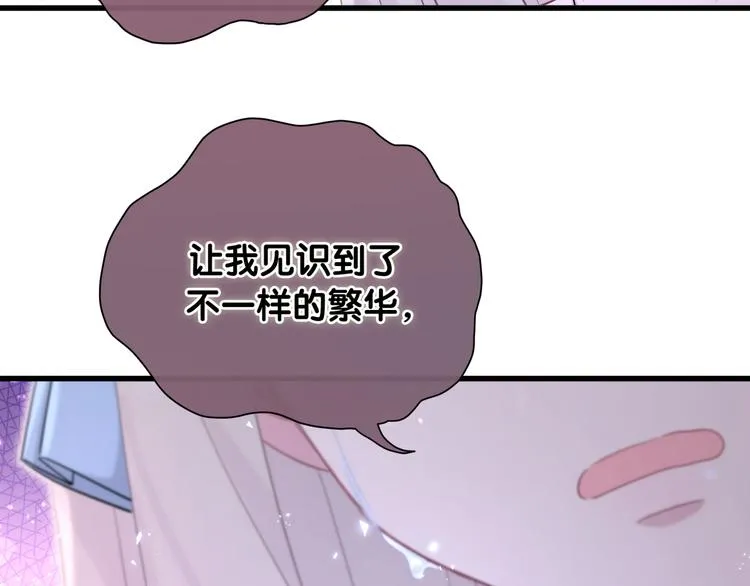 第78话 我对你没有责任要负 第43页