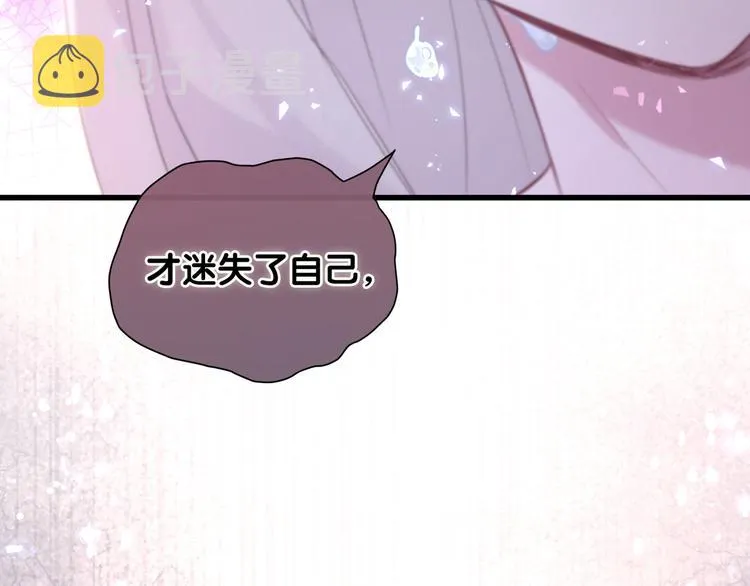 第78话 我对你没有责任要负 第44页