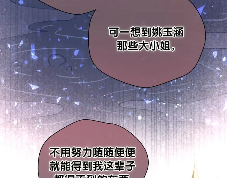 第78话 我对你没有责任要负 第46页