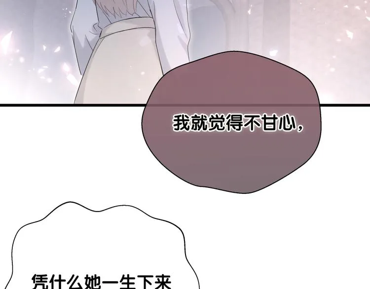 第78话 我对你没有责任要负 第48页