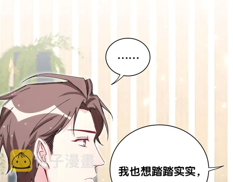 第78话 我对你没有责任要负 第50页