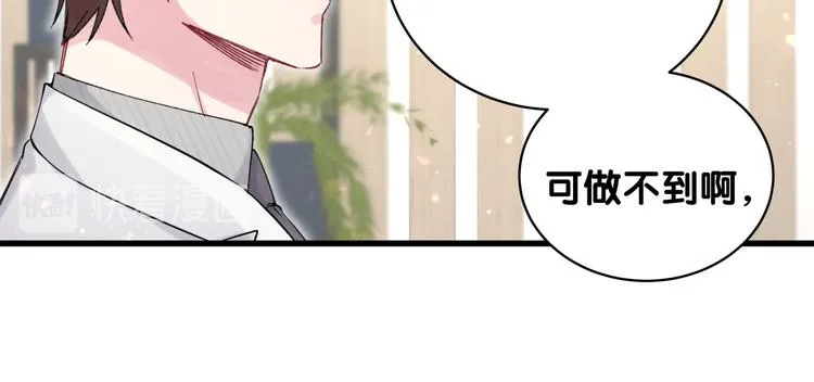 第78话 我对你没有责任要负 第51页