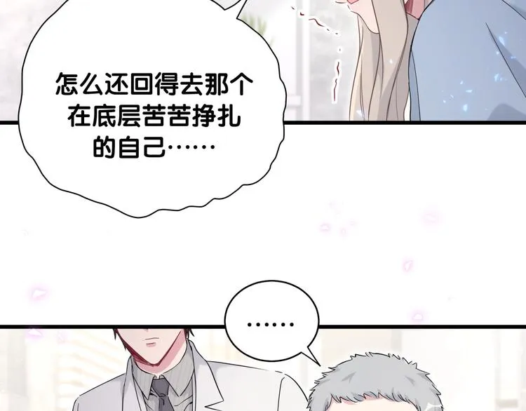第78话 我对你没有责任要负 第53页