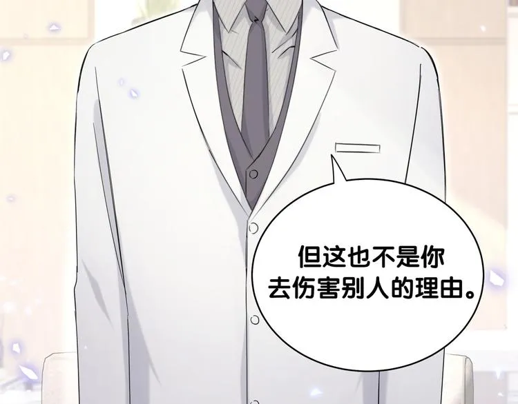 第78话 我对你没有责任要负 第56页