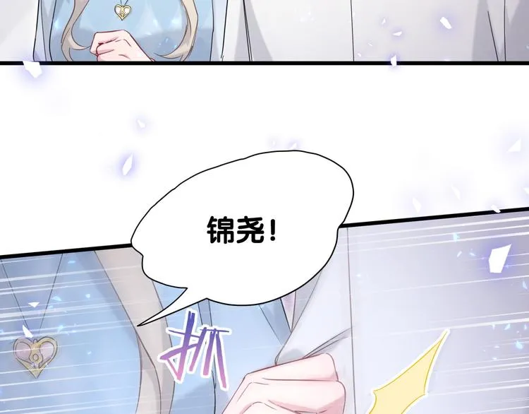 第78话 我对你没有责任要负 第61页