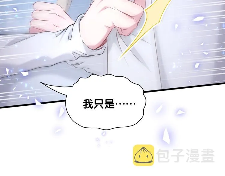第78话 我对你没有责任要负 第62页