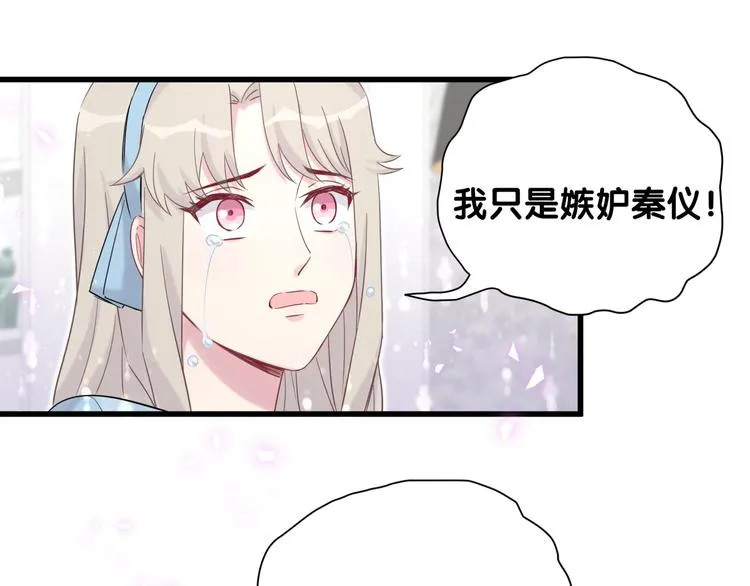 第78话 我对你没有责任要负 第64页