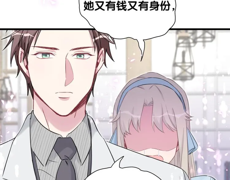 第78话 我对你没有责任要负 第65页