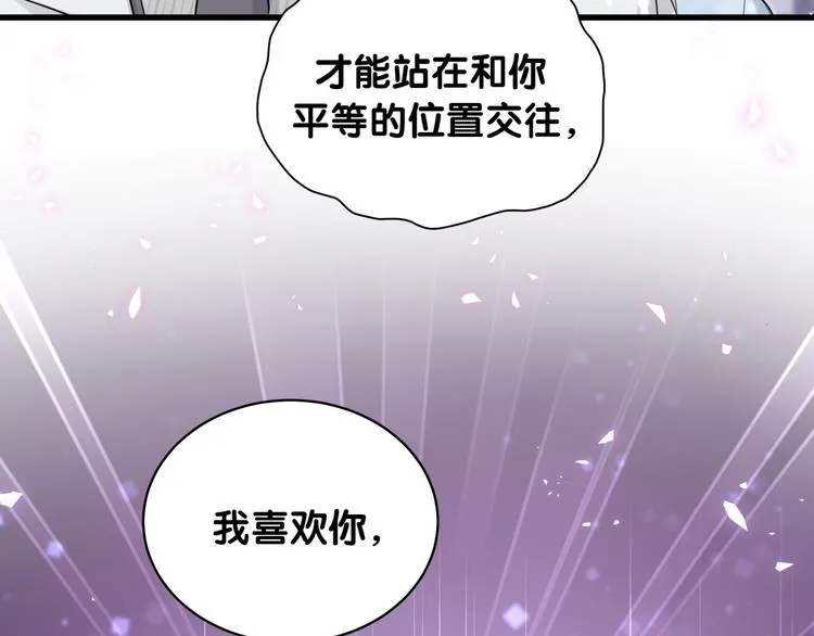 第78话 我对你没有责任要负 第66页