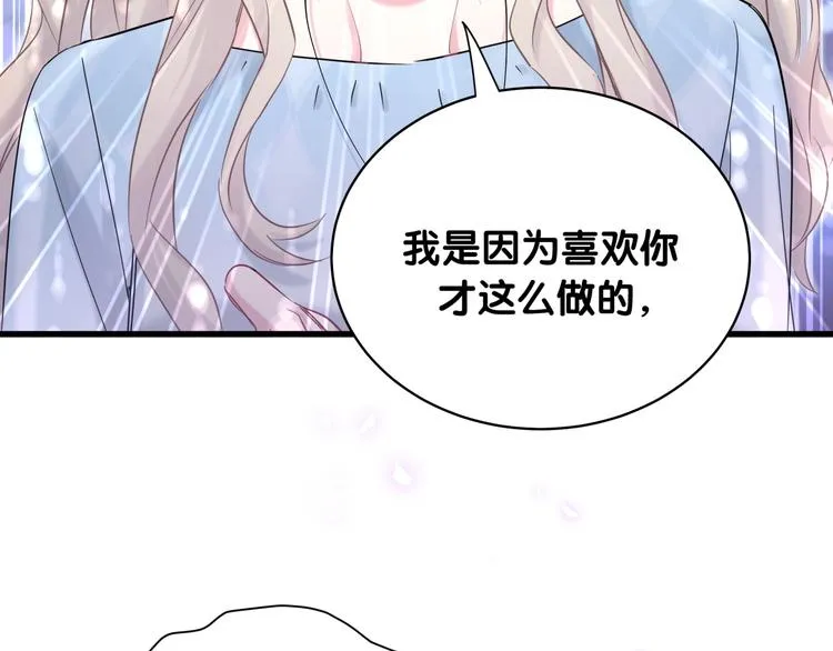 第78话 我对你没有责任要负 第68页