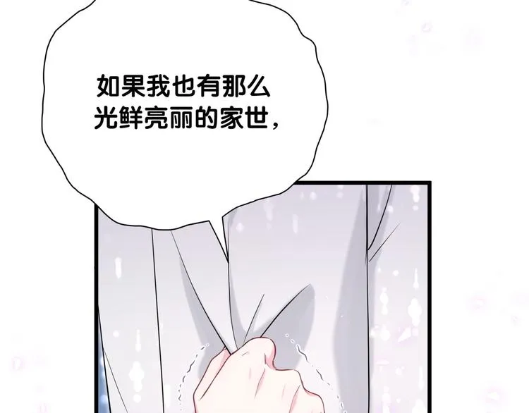 第78话 我对你没有责任要负 第69页