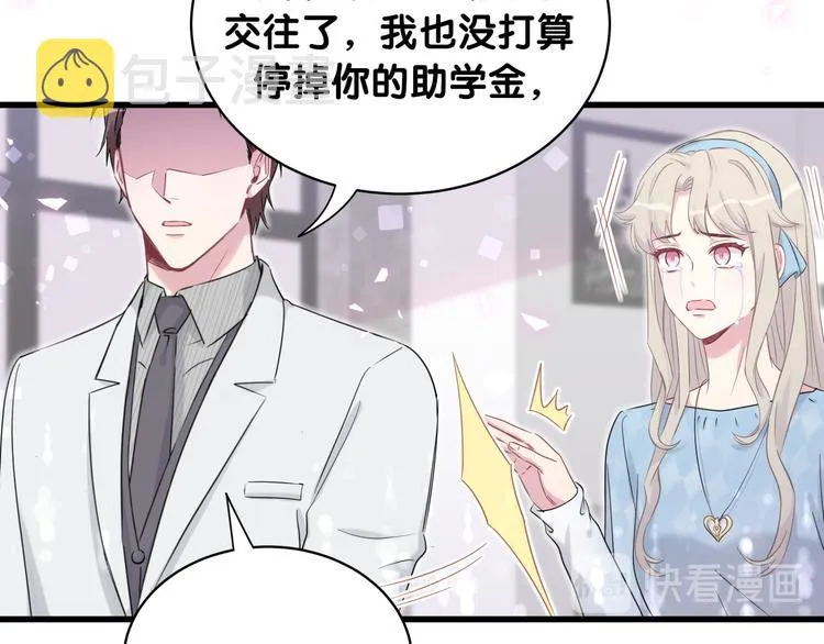 第78话 我对你没有责任要负 第71页