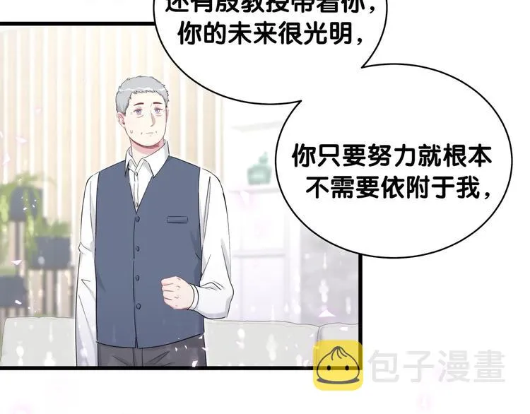 第78话 我对你没有责任要负 第73页