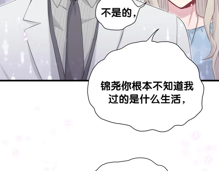 第78话 我对你没有责任要负 第78页