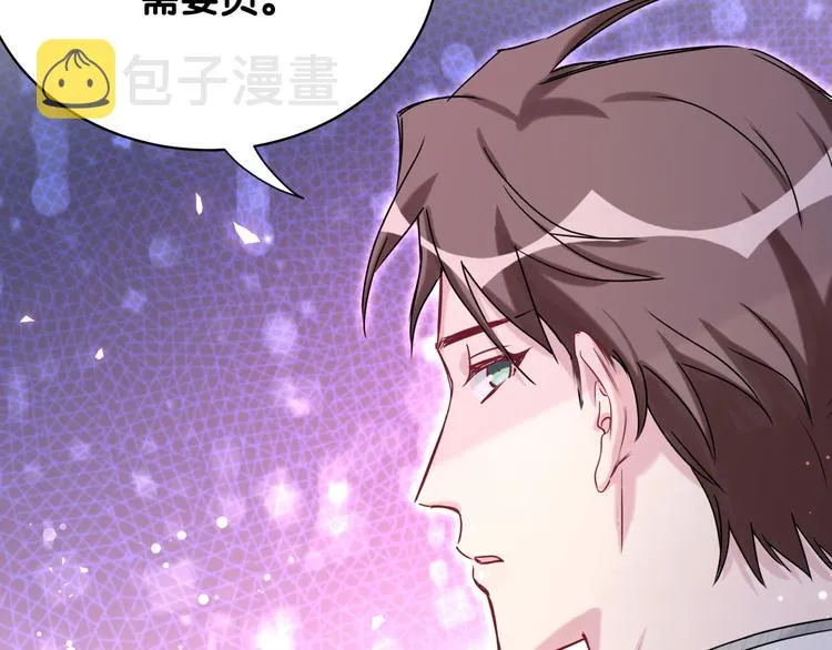 第78话 我对你没有责任要负 第81页