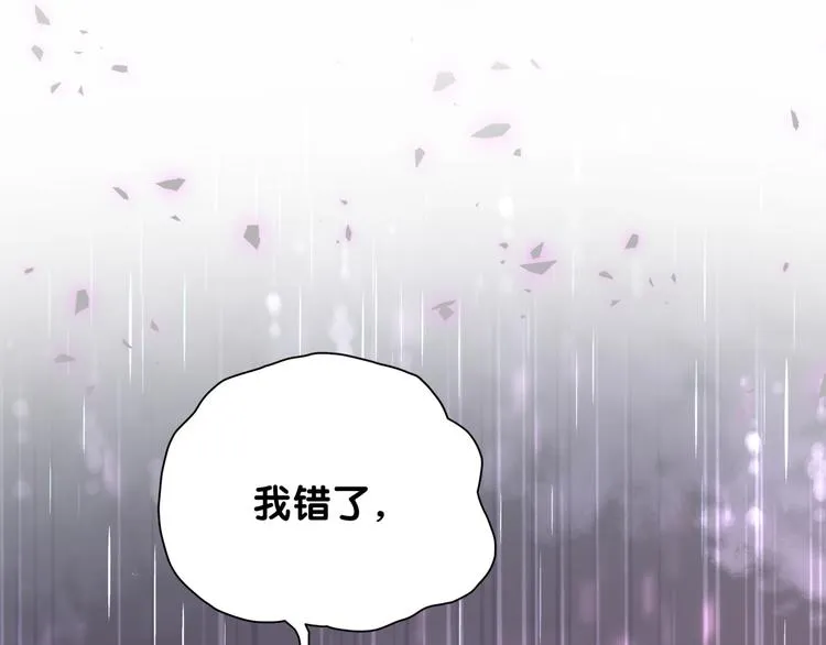第78话 我对你没有责任要负 第86页