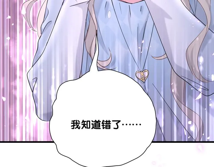 第78话 我对你没有责任要负 第88页