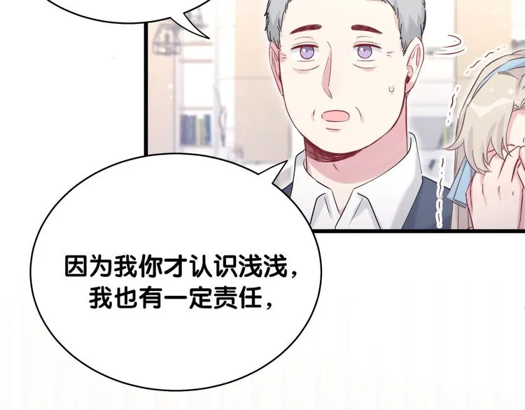 第78话 我对你没有责任要负 第91页