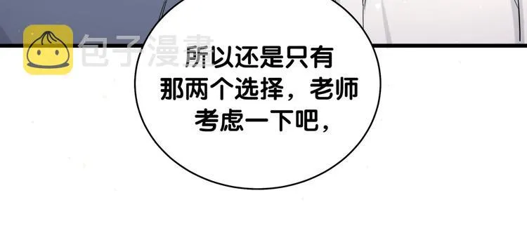 第78话 我对你没有责任要负 第94页