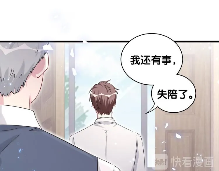 第78话 我对你没有责任要负 第95页
