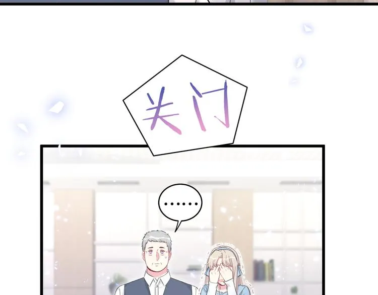 第78话 我对你没有责任要负 第96页