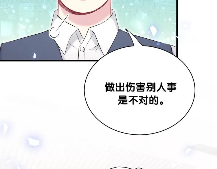 第78话 我对你没有责任要负 第98页