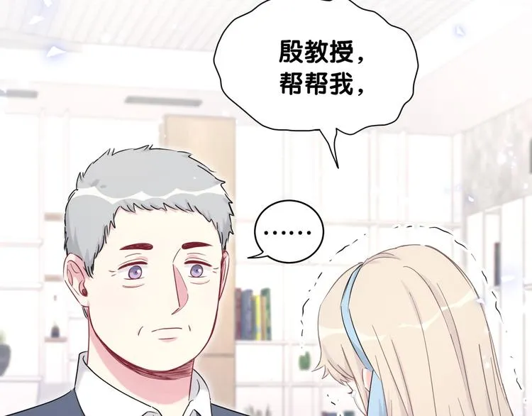 第78话 我对你没有责任要负 第99页