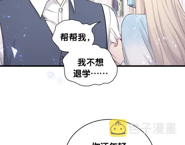 第78话 我对你没有责任要负 第100页