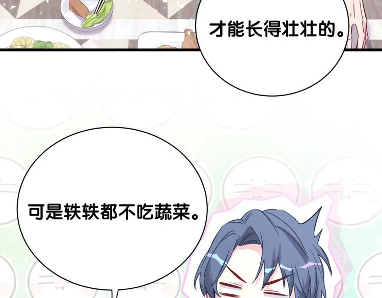 第78话 我对你没有责任要负 第110页