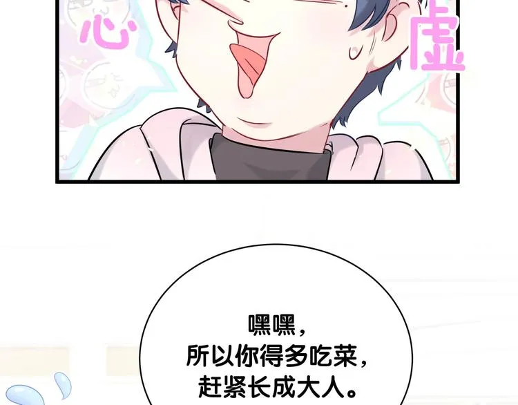 第78话 我对你没有责任要负 第113页
