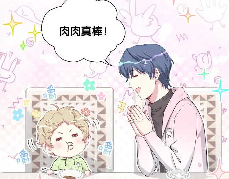 第78话 我对你没有责任要负 第126页