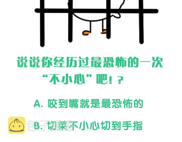 第78话 我对你没有责任要负 第140页