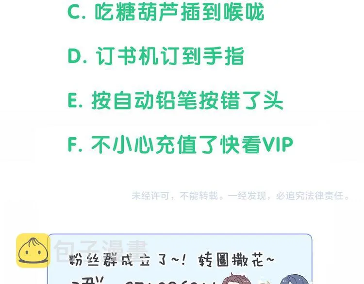 第78话 我对你没有责任要负 第141页