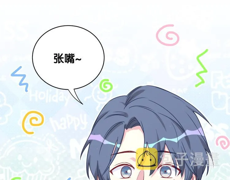 第79话 肉肉的霸霸们 第3页