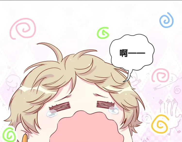 第79话 肉肉的霸霸们 第5页