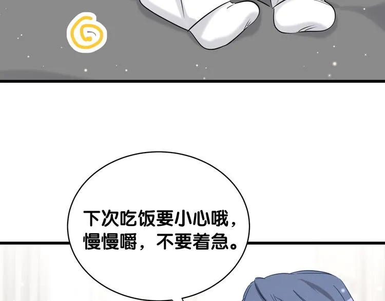 第79话 肉肉的霸霸们 第7页