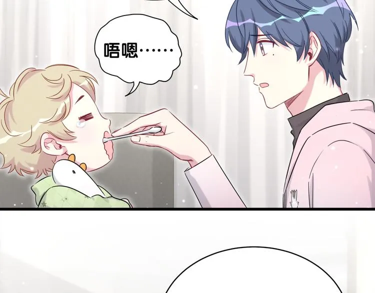 第79话 肉肉的霸霸们 第8页