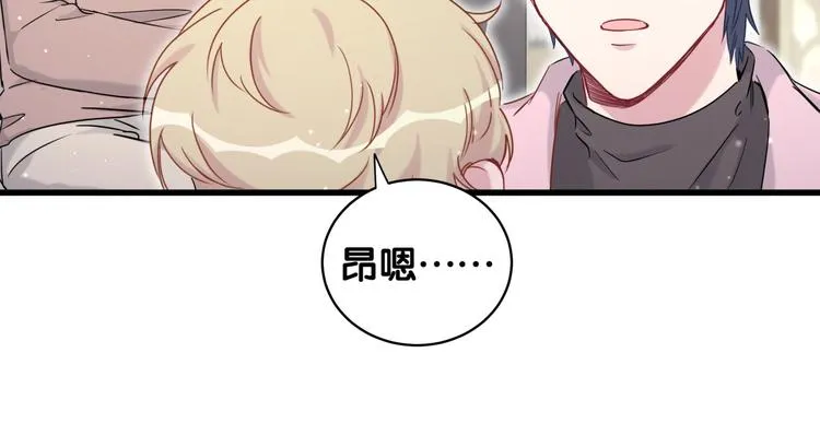 第79话 肉肉的霸霸们 第10页