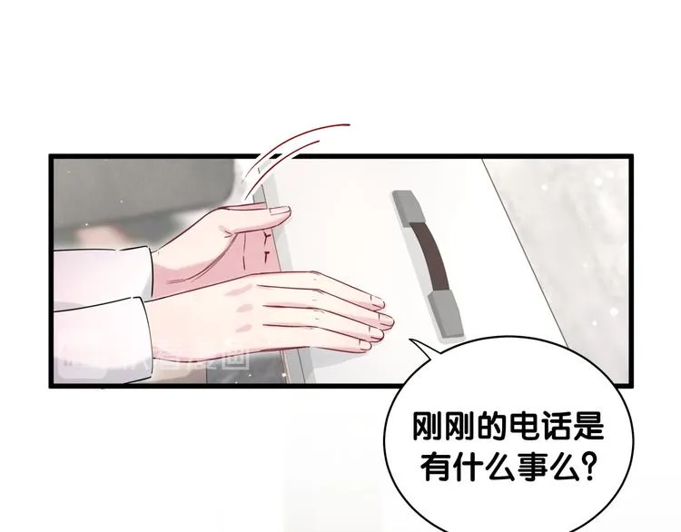 第79话 肉肉的霸霸们 第11页