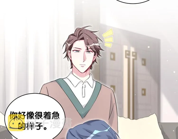 第79话 肉肉的霸霸们 第12页